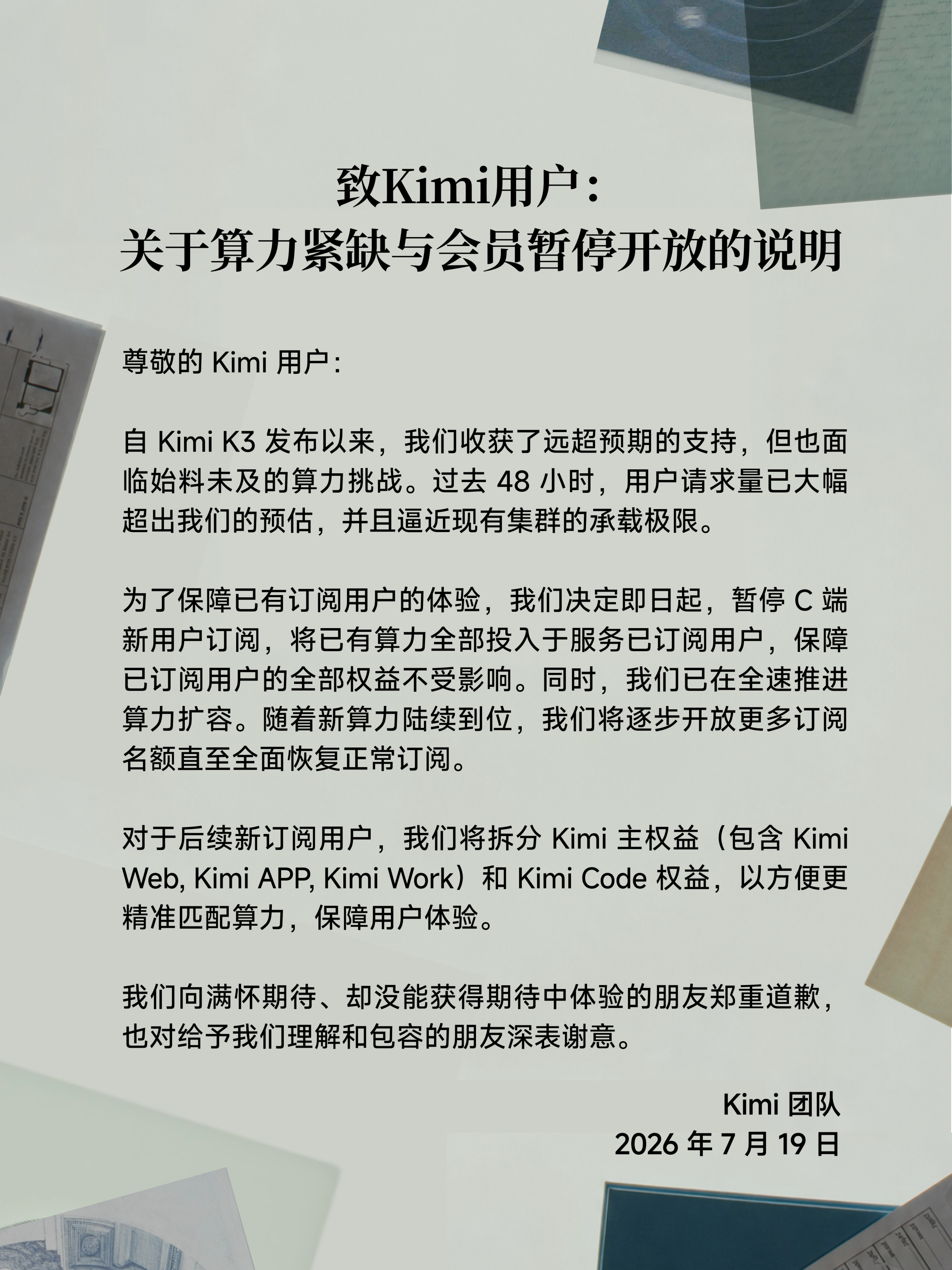 图源：月之暗面