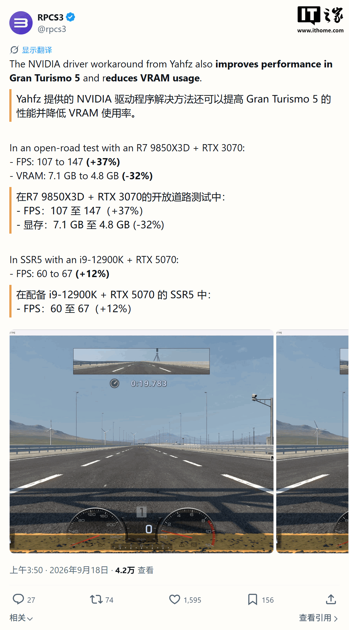 英伟达 GPU 驱动 Bug 被修复：RPCS3 模拟游戏帧率提升 37%、显存占用降低 32%